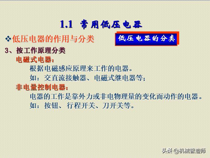 电器控制及plc速成,怎么去学习电器控制与plc