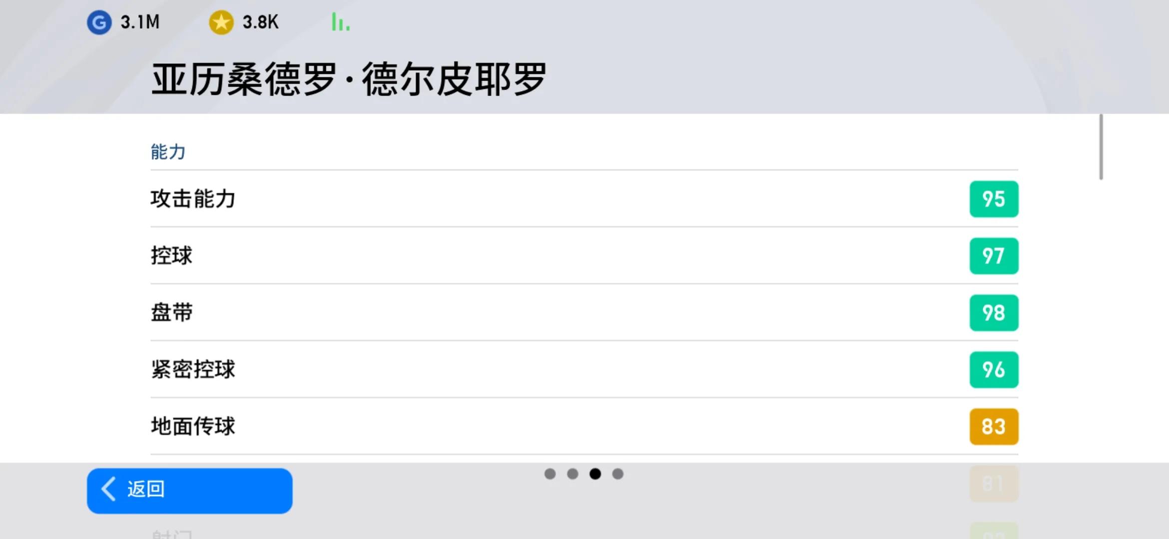 实况手游433阵型哪个教练最好,实况手游3241阵型分析