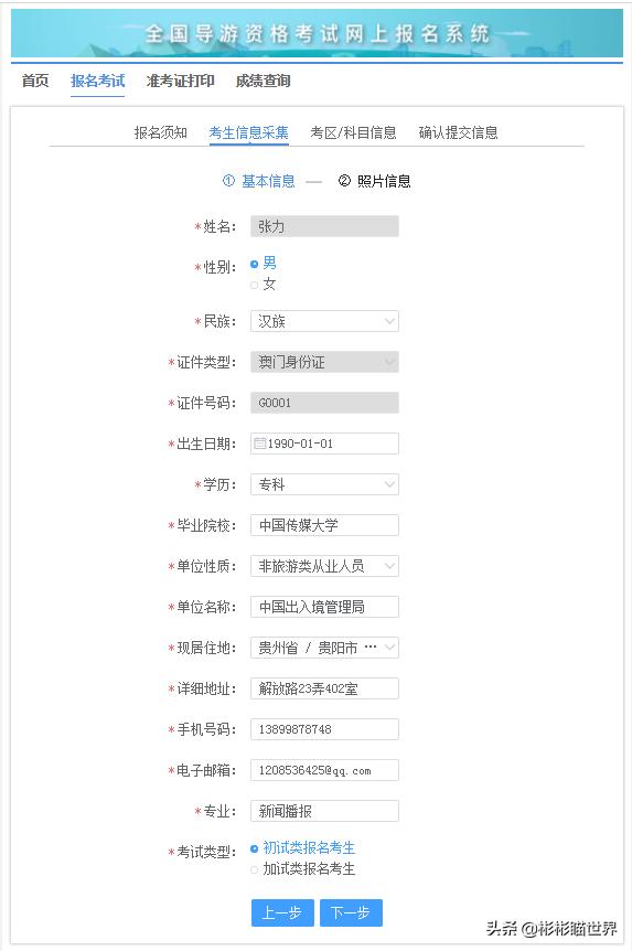 海南导游考试2020,全国导游资格考试划线