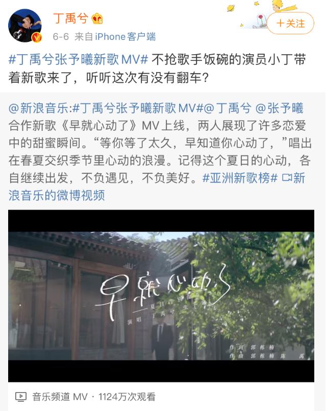 丁禹兮失控下播是真的吗,丁禹兮最近几天消息