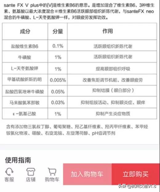 日本网红眼药水被传用后不适,日本网红眼药水功能