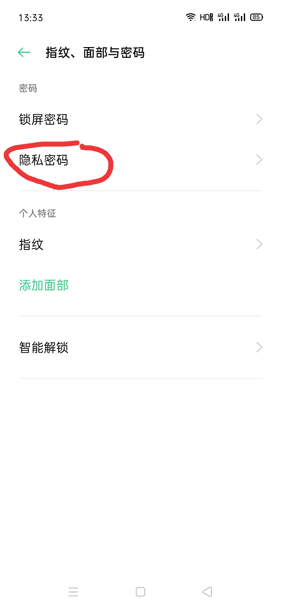 指纹锁如何取消原定的指纹,微信我的界面指纹锁怎么取消