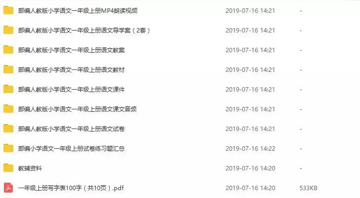 2018部编小学一年级语文上册,部编版小学语文一年级上册备课