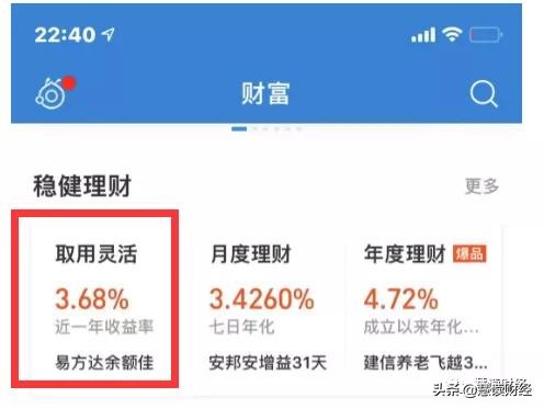 余额宝收益越来越少会怎样,余额宝最近收益怎么越来越少