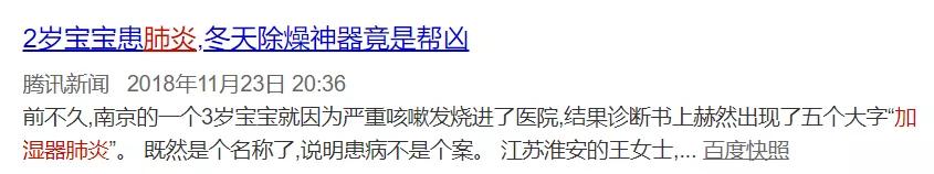 加湿器使用不当会得肺炎吗,加湿器使用不当比吸雾霾还可怕