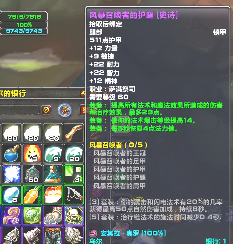 魔兽世界燃烧远征（TBC）：P3治疗*器武**盘点