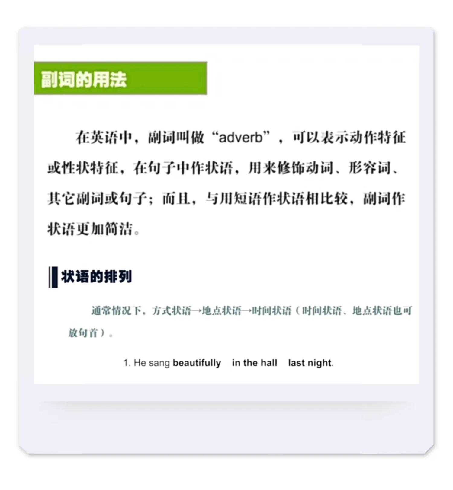 词类词语,中文副词修饰副词