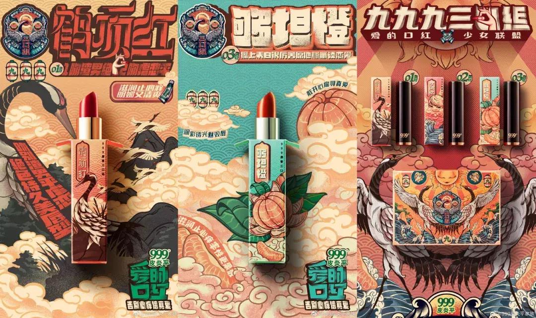 999皮炎平口红,唇炎擦999皮炎平
