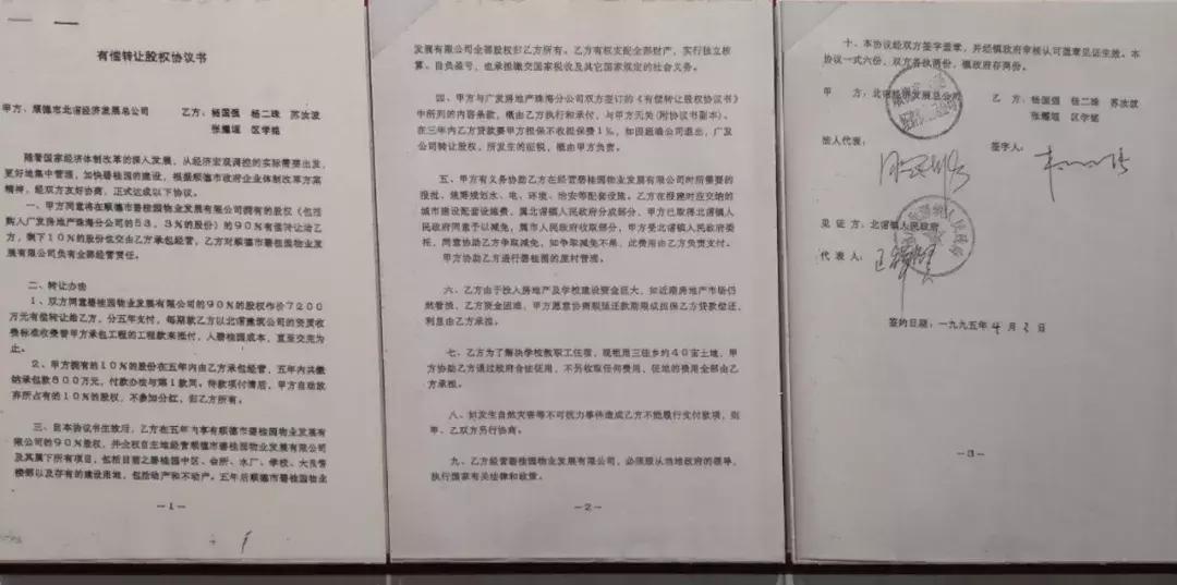 探秘北滘镇：藏着2家世界500强，有人靠打工身家数十亿