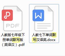 七八年级英语外研版单词默写,初中英语人教版八下单词