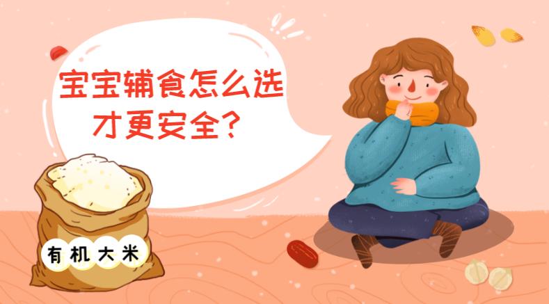 贝斯美辅食油,贝因美辅食怎么样