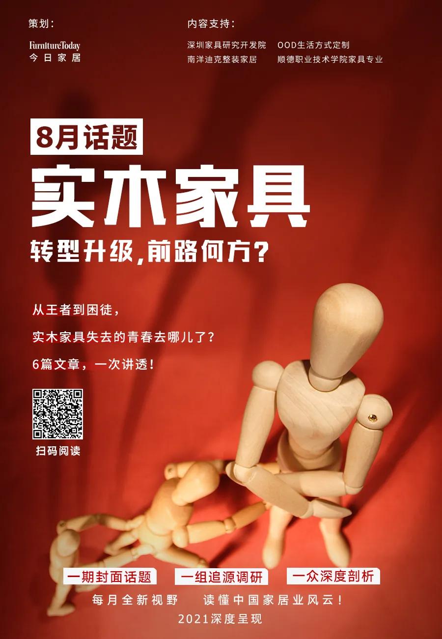 南洋迪克高端新中式整装家居,西安南洋迪克吴富相