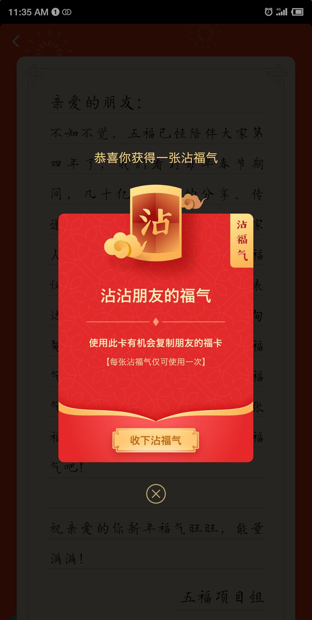 今年哪里可以集到花花卡,有人集到花花卡了吗