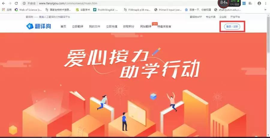 论文英文翻译软件免费推荐,论文翻译工具哪个最好用