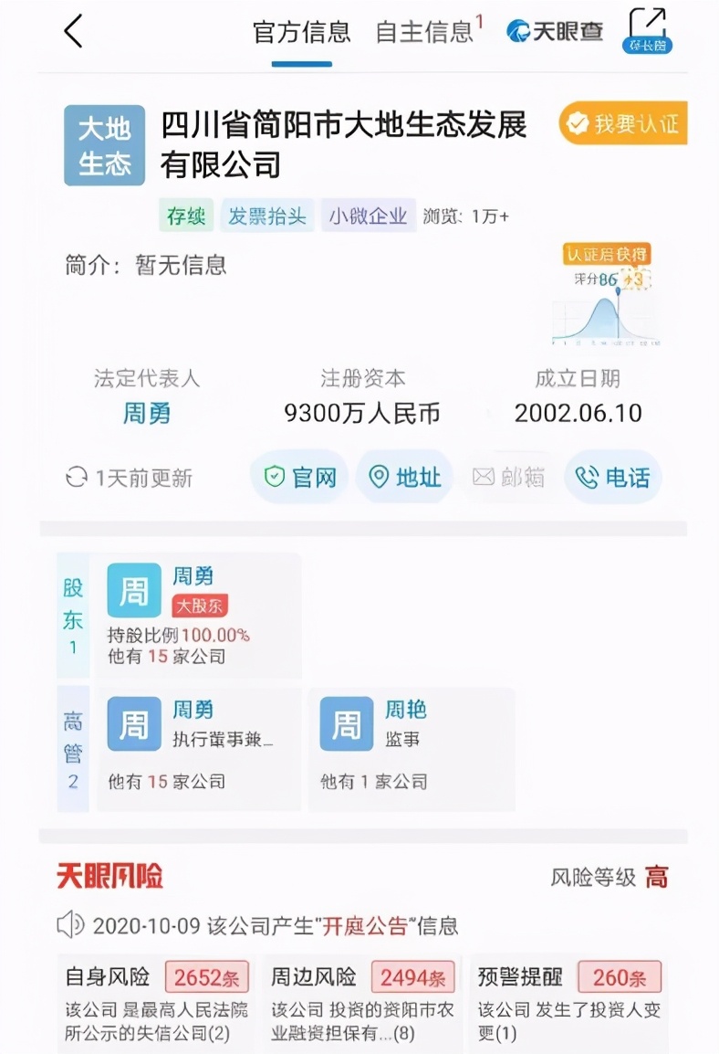 你会嫌弃周震南是老赖之子吗,周震南为什么叫老赖之子