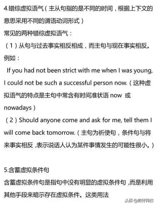 高中英语语法学习方法与技巧,高中英语语法笔记整理手写