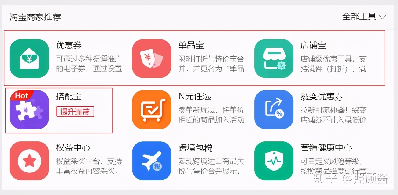 淘宝电商分析必备辅助工具,淘宝模板辅助工具