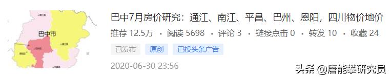 川东北卖房,川东北哪个县房价最高
