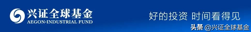 兴证全球基金新公告,兴证全球基金最新信息