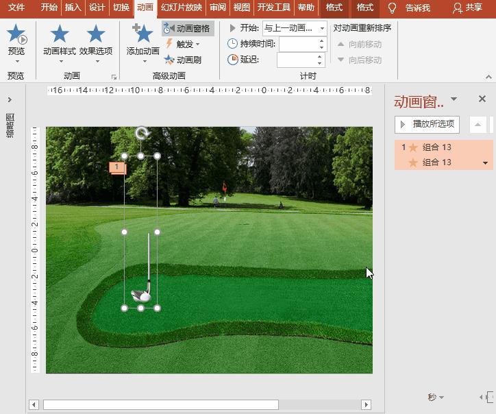 PowerPoint动画特效制作：打高尔夫练习果岭模拟高尔夫推杆切杆