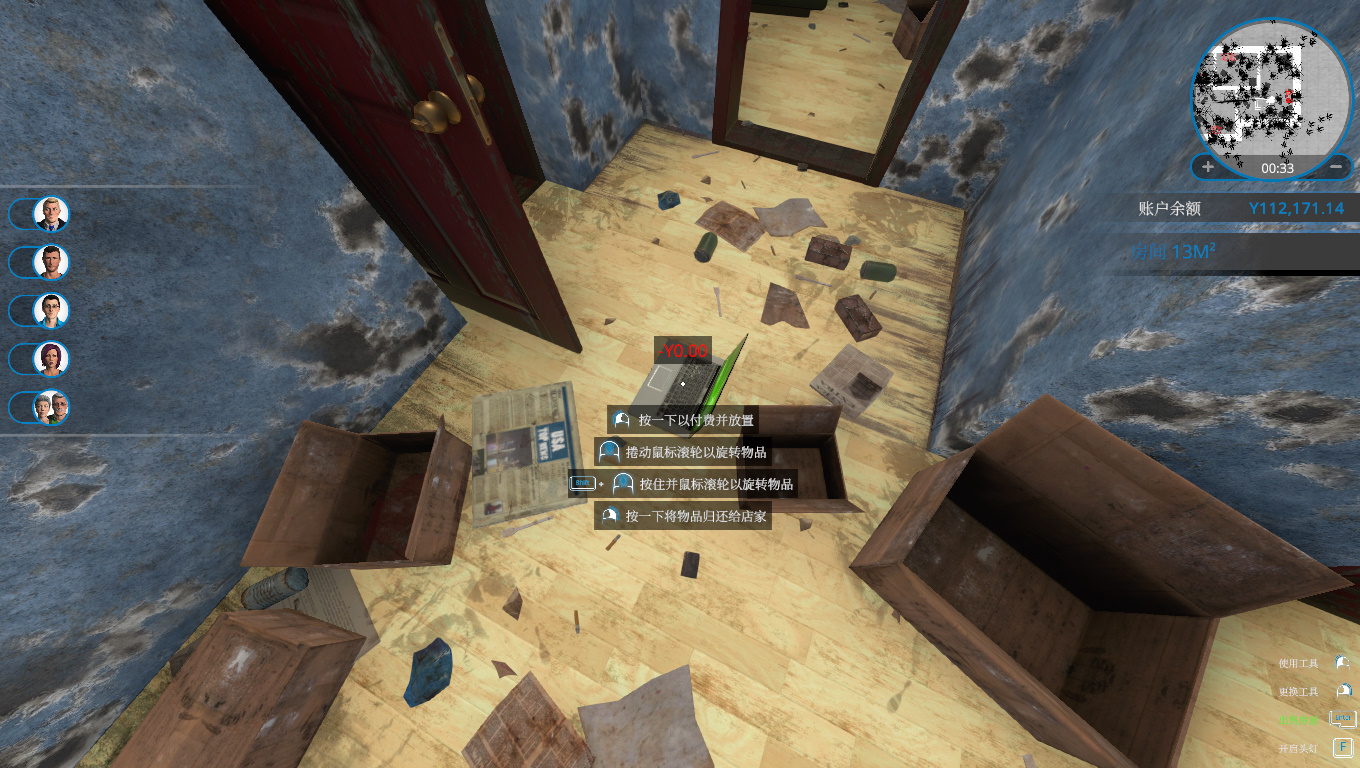 房产达人怎么搬办公室,房产达人怎么更改工作室位置