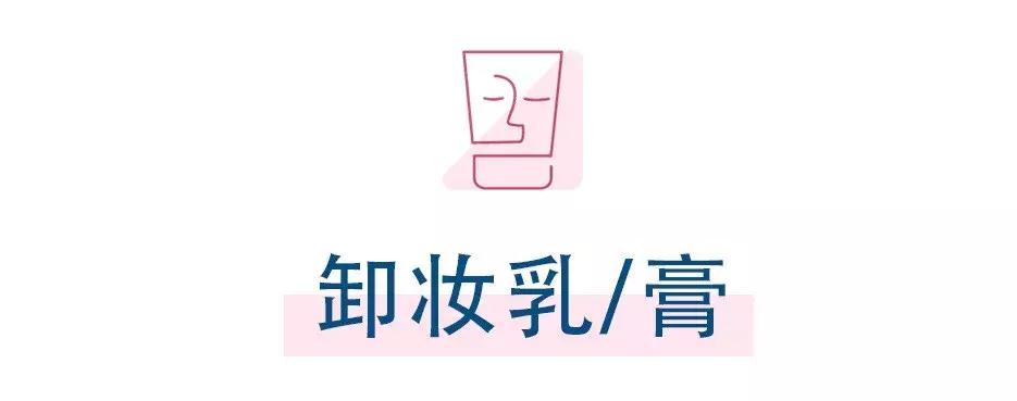 卸妆不好看怎么办,卸妆不对保养品也救不了你的脸