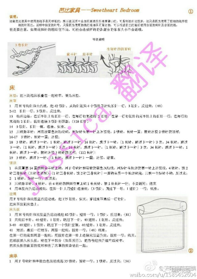 钩针芭比花样图解,钩针芭比家具视频教程