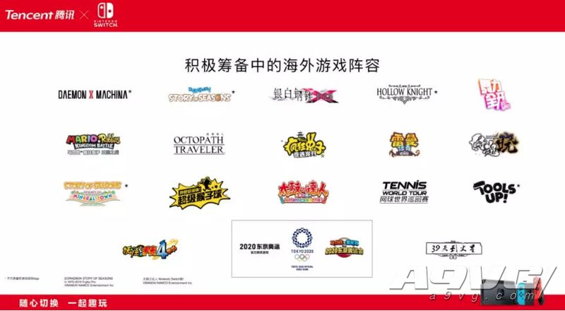 国行switch上市,国行switch官网2021新游戏