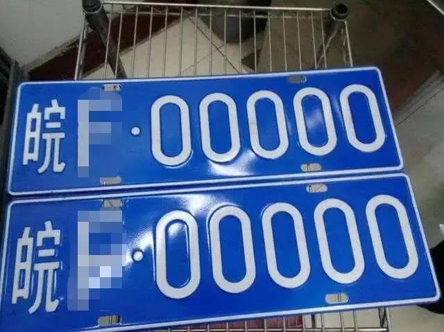 车主摇到99999车牌后续,摇到稀有连号车牌