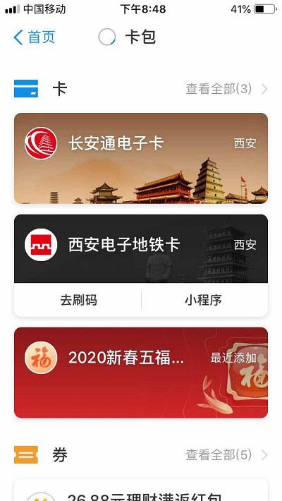 支付宝扫码乘车攻略,扫码乘车可以用支付宝吗