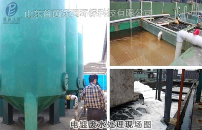 电镀废水处理必看！电镀废水处理工艺及方法