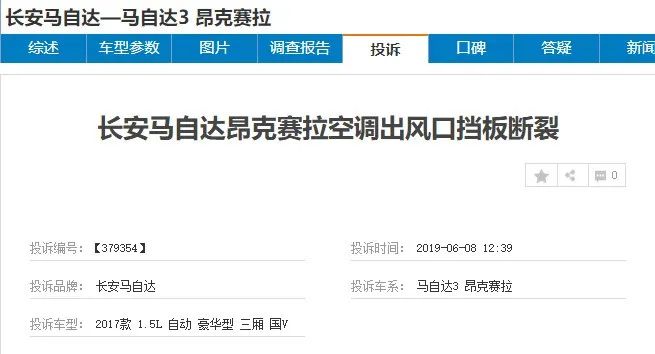 长安马自达保养套餐能退吗,长安马自达退网最新消息