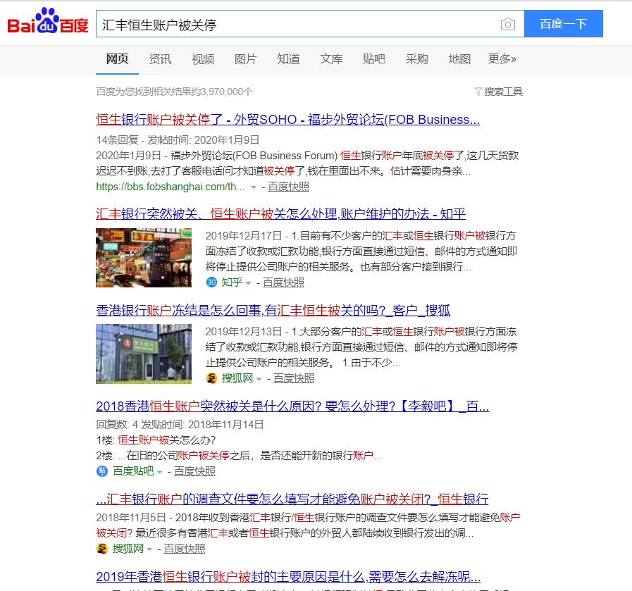 汇丰恒生离岸账号,恒生和汇丰账户互通吗