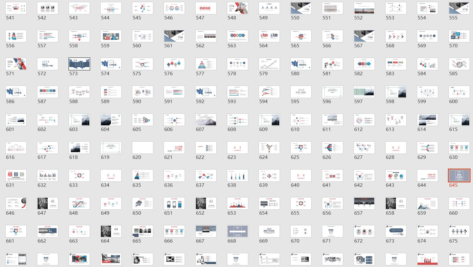 简约风ppt模板免费,pptfans济南大学ppt模板免费下载