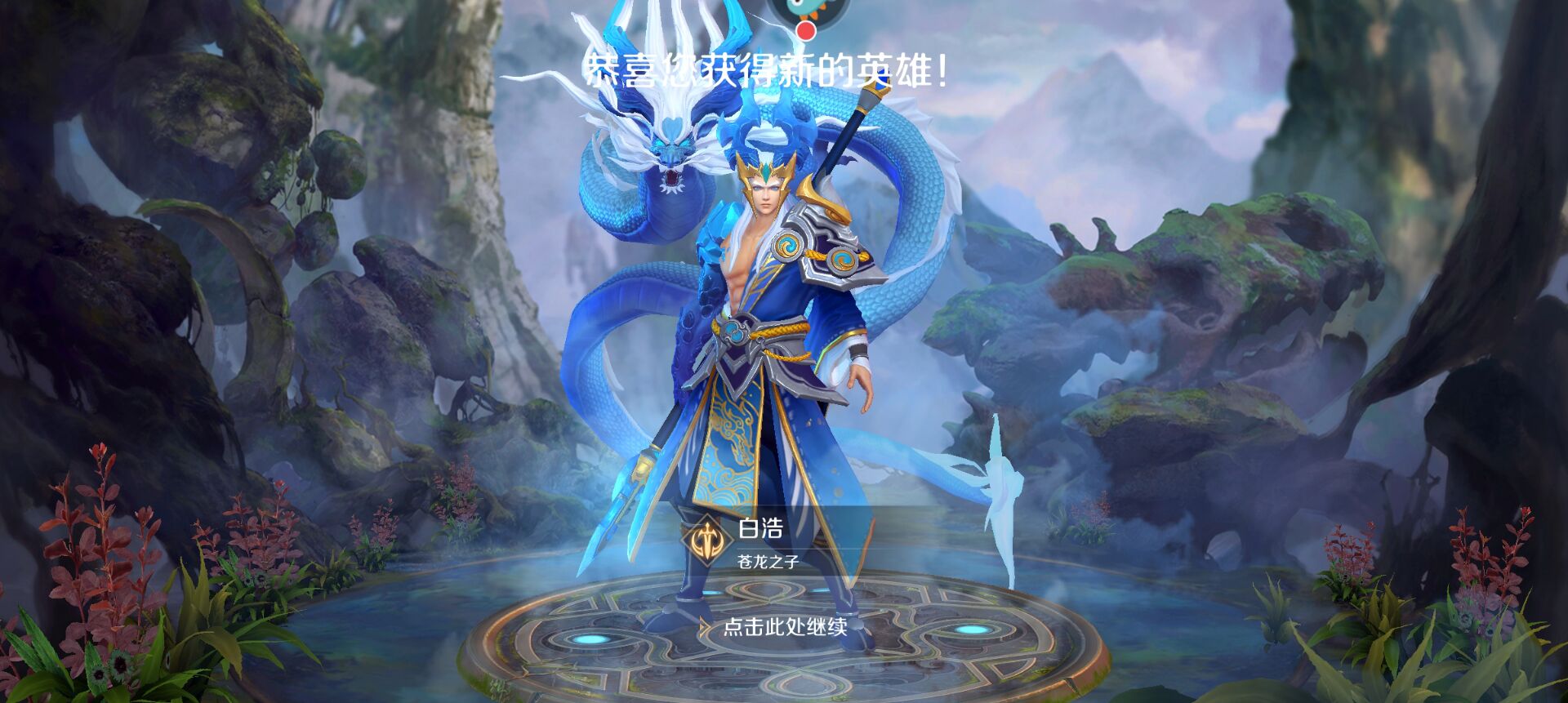 曙光英雄：一款崭新moba手游，上手实测心得，直呼已打上瘾