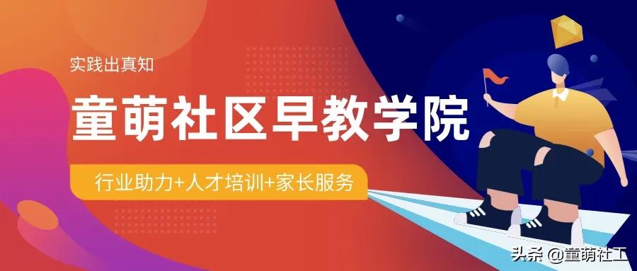 童萌社区早教,儿童集训营招募