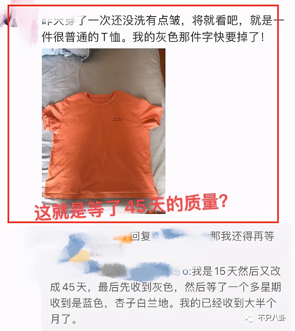 晁然为什么被全网黑,晁然给觉醒年代道歉了