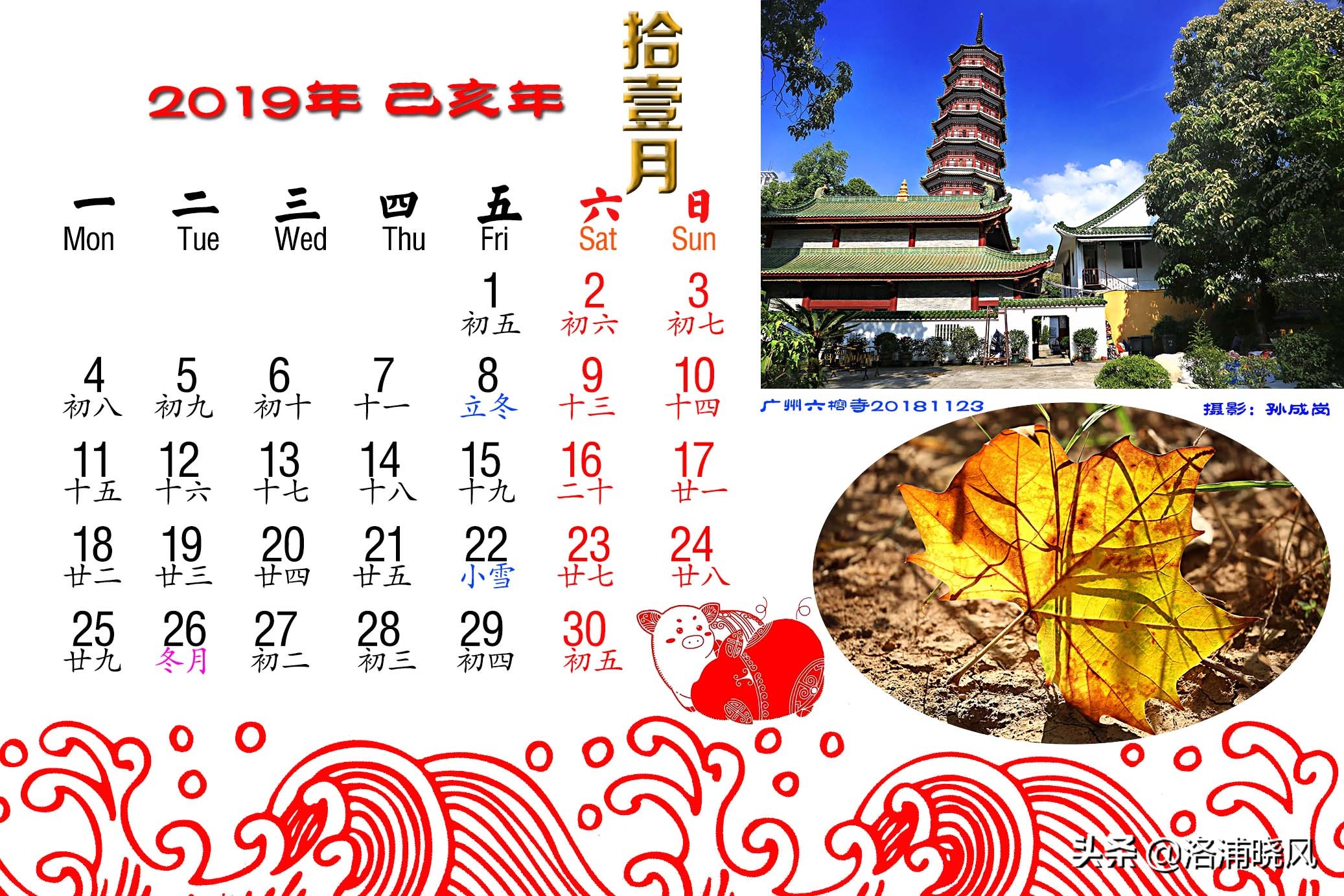 二十四节气日历大全,二十四节气日历表与图片