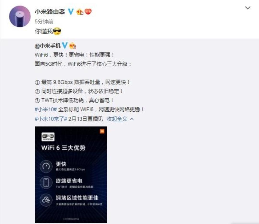 小米10支持wifi6的所有机型,小米10可以使用wifi6吗