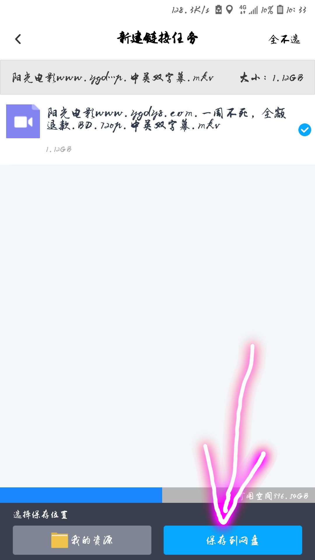 百度云链接怎么制作,百度云链接使用