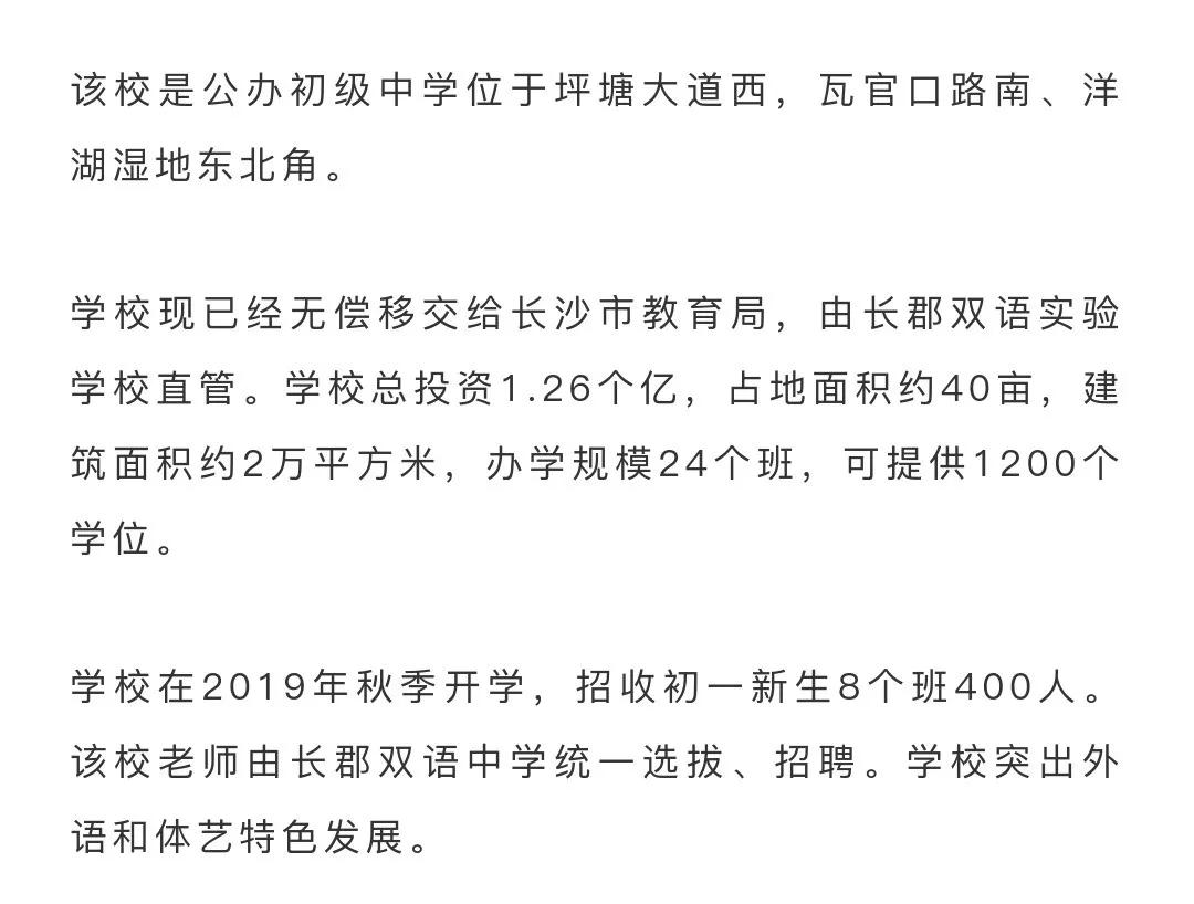 长沙升学教育,长沙升学