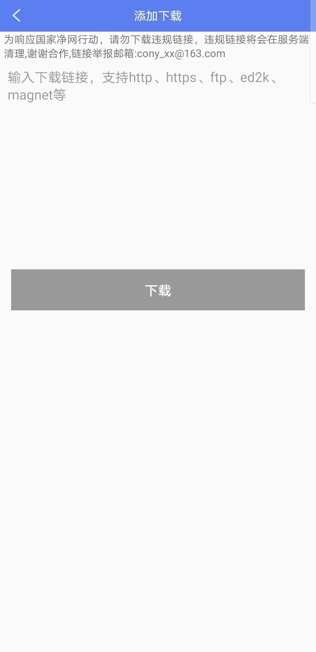 「闪电」*载下**速度116M/S？三款资源搜索*载下**神器，一切资源皆可搜