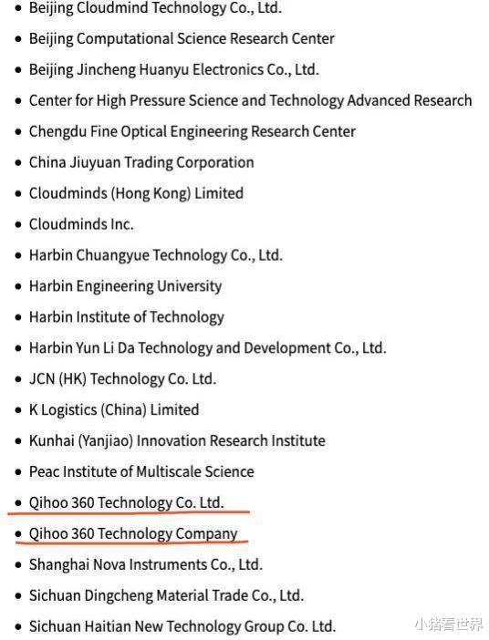 美国对360制裁了吗,360美国制裁