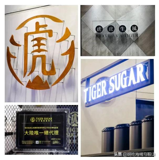 马鞍山老虎堂团购,老虎堂免费