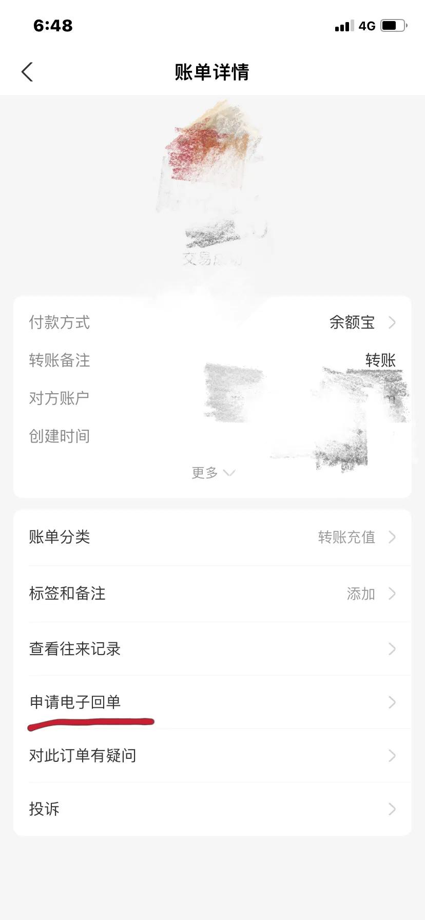 律师教你怎样转账,律师咨询支付宝