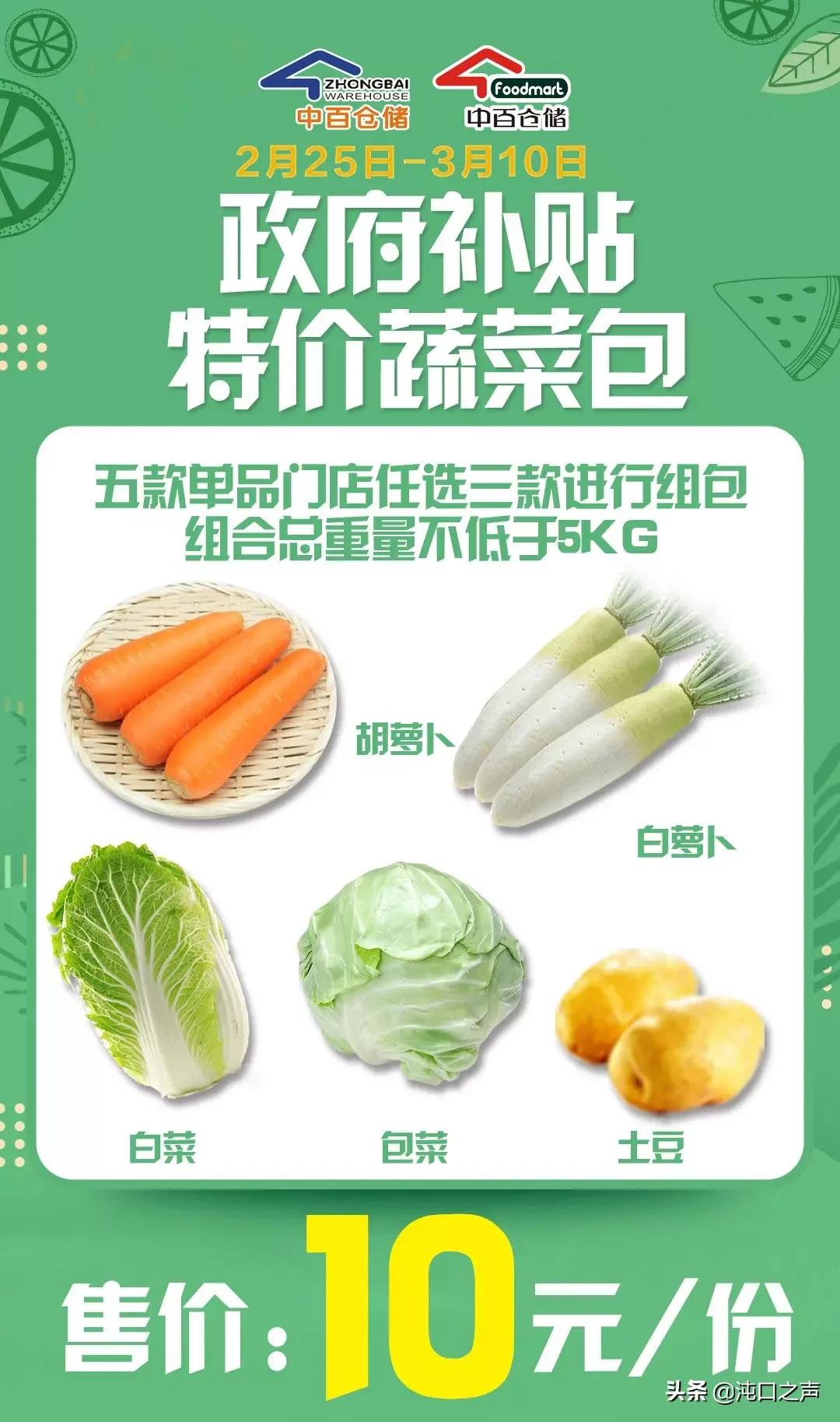 中百仓储超市300优惠券,中百仓储代金券95袋110元水果湖店