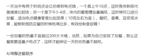 减肥期间容易饥饿怎么办,减肥期间饿的最好的解决方法