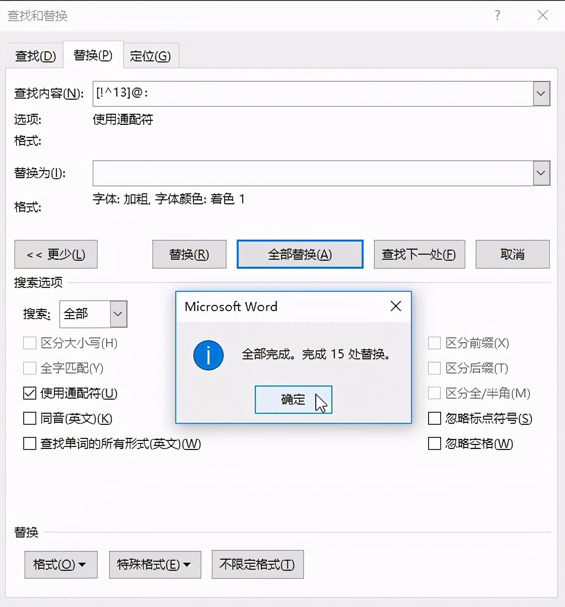 word批处理使用技巧,word文档怎么多个文档批处理