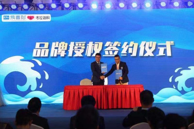 “ICMall爱喜猫”考拉海购海外旗舰店正式上线