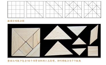 七巧板作为中国经典益智类玩具,新一代智力七巧板图案